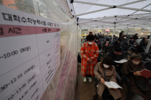 “네 인생도 망가뜨려줄게” 자녀 '수능 부정행위' 적발 교사 찾아간 학부모의 정체