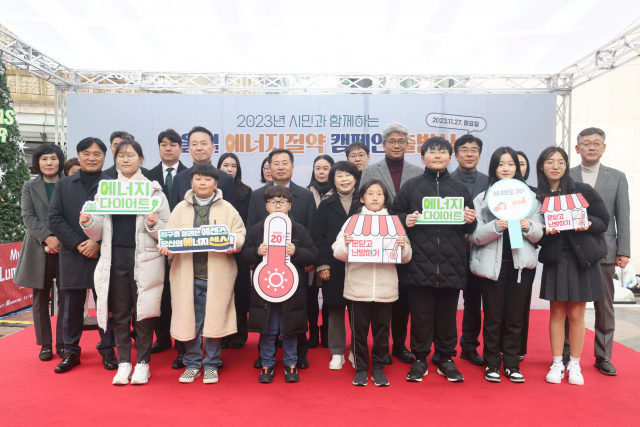 강경성(둘째 줄 왼쪽 세 번째) 산업통상자원부 제2차관이 27일 서울 명동에서 열린 시민과 함께하는 '겨울철 에너지절약 캠페인 출범식'에서 단체 기념촬영을 하고 있다. 사진 제공=에너지공단
