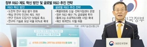 글로벌 R&D 강화…컨트롤타워 만든다