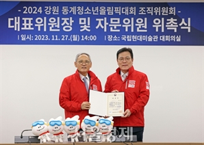 ‘강원2024 대표위원장’ 최종구 “아직 널리 알려지지 않았는데…마지막까지 성공 대회가 되도록 할 것”