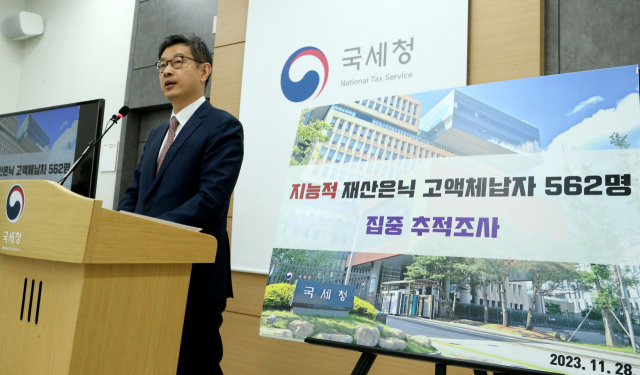 김동일 국세청 징세법무국장이 28일 정부세종청사에서 지능적 재산은닉 고액체납자 562명에 대한 집중 추적조사를 브리핑하고 있다. 사진=국세청