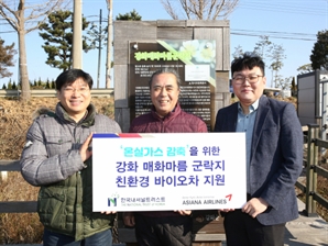 아시아나항공, 강화도 매화마름 군락지에 친환경 비료 지원