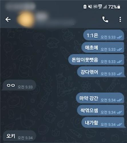'이 오빠가 나 강간하려고 해'…'가짜 하룻밤' 만든 일당들, 3억 뜯었다
