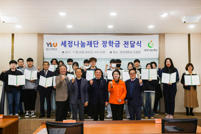 영산대학교가 28일 해운대캠퍼스에서 '세정나눔재단 장학금 수여식'을 열고 기념촬영을 하고 있다. 사진제공=영산대