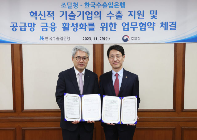 김윤상(오른쪽) 조달청장과 윤희성(왼쪽) 한국수출입은행장이 업무협약을 체결하고 있다. 사진제공=조달청