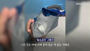 새로 산 과자 뜯었더니 "내용물 없고 '질소'만 빵빵"…제조공정 오류?