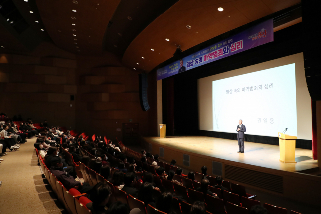 지난 29일 권일용 교수가 서울 용산구 용산아트홀 대극장 미르에서 ‘2023 마약류 오남용 예방 교육’을 진행 중이다. 사진=서울 용산구 제공