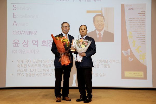 화인바이오 윤상억 회장, 서비스 엑셀런스 어워드 시상식 최고경영자상 수상