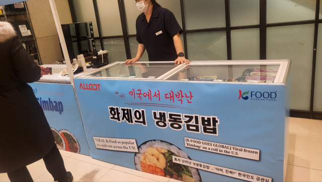 신세계 강남점의 팝업 스토어에서 올곧의 냉동김밥이 판매되고 있다.