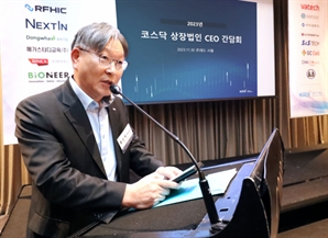 거래소, 2023년 코스닥 상장법인 CEO 간담회 개최