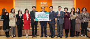 BNK경남은행, 초록우산 어린이재단에 1650만 원 기탁