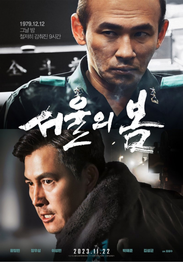 서울의 봄' 포스터. /출처=플러스엠엔터테인먼트