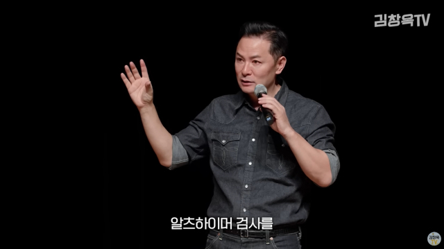 김창옥 강사. 유튜브 영상 캡처