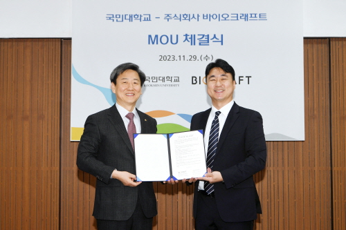 국민대학교-주식회사 바이오크래프트 MOU 체결식 기념 사진(사진 제공: 국민대)