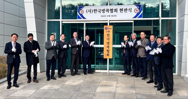 한국방폭협회는 5일 울산테크노파크에서 현판식을 진행했다. 왼쪽부터 곽찬호 가스안전공사 울산본부장, 전상헌 안전보건공단 울산본부장, 윤성종 한국폴리텍대 울산캠퍼스 학장, 권수용 울산테크노파크 원장, 김준휘 고용노동부 울산지청장, 서정욱 행정부시장, 한국방폭협회 박종훈 공동회장, 이동구 홍보이사, 김용복 운영이사, 김동호 총무이사, 장인교 운영위원, 하인식 감사. 사진제공=한국방폭협회