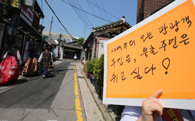2018년 6월 2일 서울 종로구 북촌로에서 북촌한옥마을운영회 관계자들이 관광객 방문 반대 집회를 하고 있다. 연합뉴스