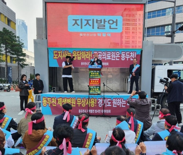 '동두천 안보희생 10년 째 외면'…13일 국방부 앞 총궐기 대회