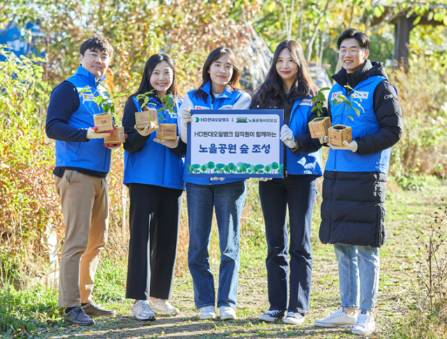 HD현대오일뱅크, 숲 조성 위한 '100일의 식집사' 캠페인 진행