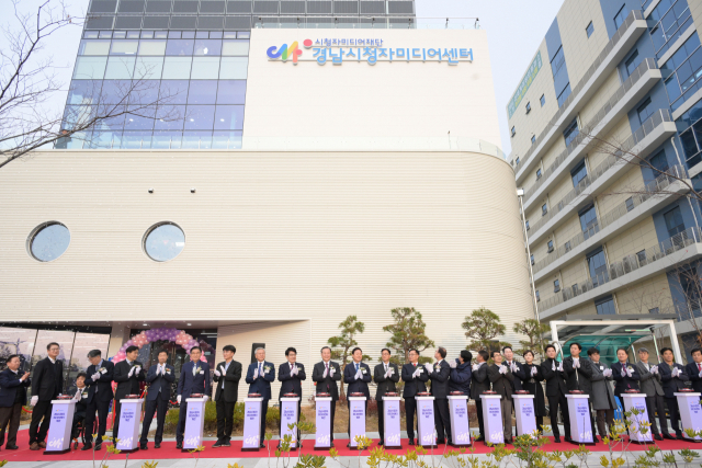 6일 경남 창원에서 열린 경남시청자미디어센터 개관식 모습. 사진 제공=방송통신위원회