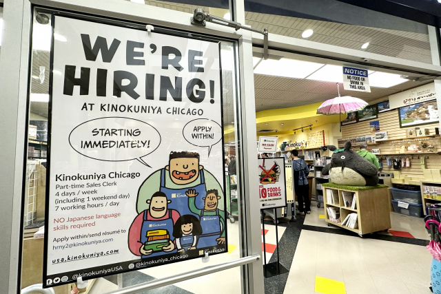 미국 일리노이주 알링던 하이츠의 한 소매점에 채용 공고가 붙어있다. AP연합뉴스