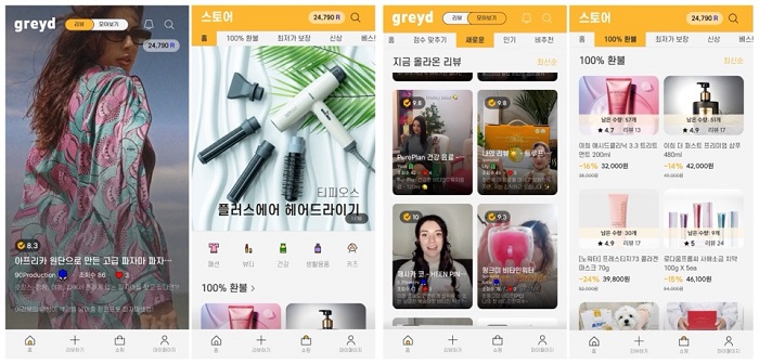 greyd app 화면