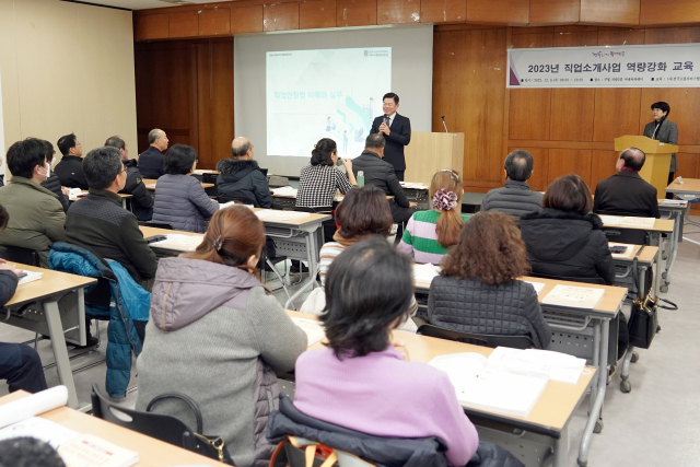 동대문구, 사내아카데미서 '직업소개사업자 역량강화교육' 실시