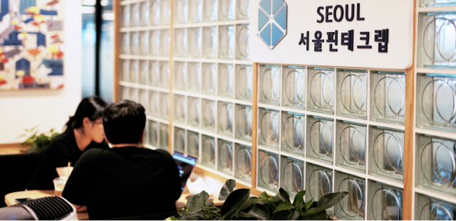 서울핀테크랩 입주사 직원들이 회의를 하고 있다. 홈페이지 캡처
