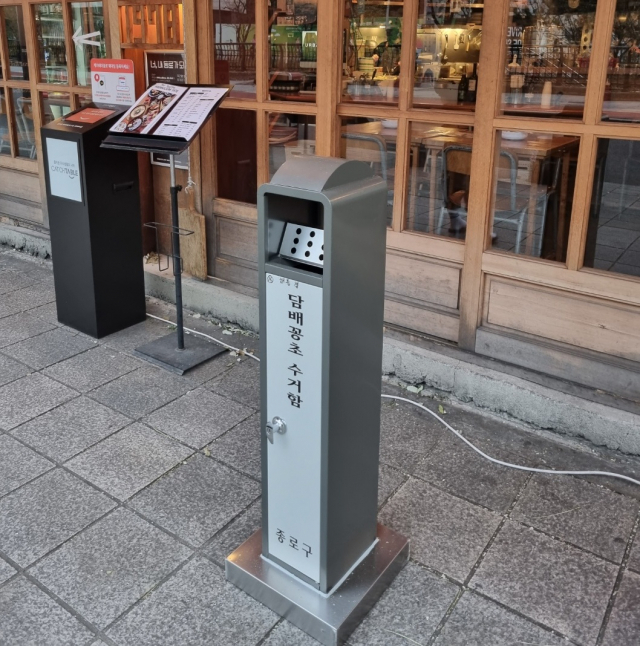 종로구, 관철동 일대 담배꽁초 수거함 설치