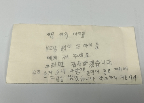 사진 제공=대한적십자사 서울지사