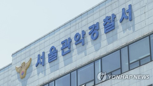 [연합뉴스TV 제공]