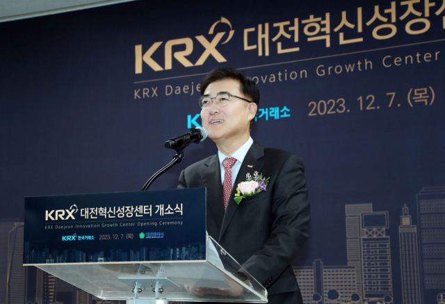 7일 'KRX 대전혁신성장센터' 개소식에서 손병두 한국거래소 이사장이 기념사를 하고있다. 사진 제공=한국거래소