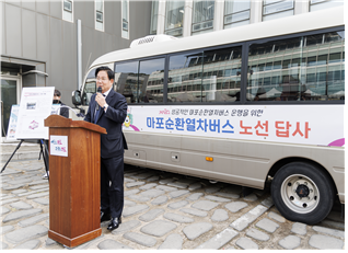 마포구, 서울 유일 '순환형 시티투어버스' 선보여