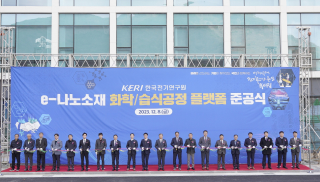 한국전기연구원이 8일 ‘e-나노소재 화학/습식공정 플랫폼' 준공식을 열고 있다. 사진제공=한국전기연구원