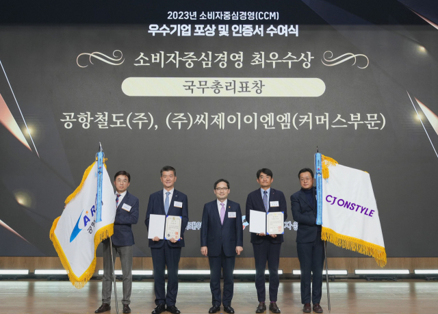 윤상현(오른쪽 두번째) CJ온스타일 대표이사가 8일 열린 ‘2023 소비자중심경영 우수기업 포상 및 인증서 수여식’에서 국무총리표창을 수상한 뒤 한기정(가운데) 공정거래위원장과 기념촬영을 하고 있다./사진 제공=CJ온스타일