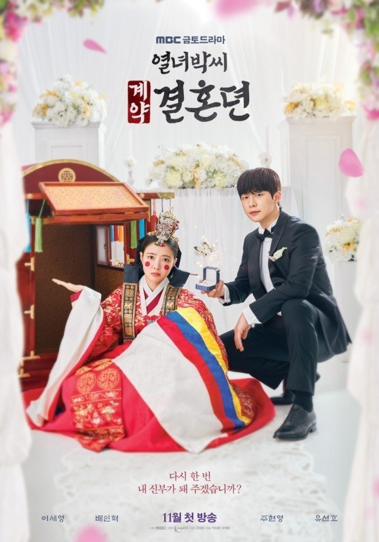 '열녀박씨' 측, 한복 디자인 도용 논란에 '업체에 사과…원만한 합의' [공식]