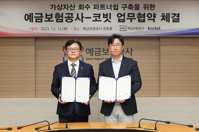 윤차용(왼쪽부터) 예금보험공사 사장과 오세진 코빗 대표이사가 12일 예금보험공사 본사에서 ‘가상자산 회수 파트너십 구축을 위한 업무협약’을 체결하고 있다. 사진 제공-예금보험공사