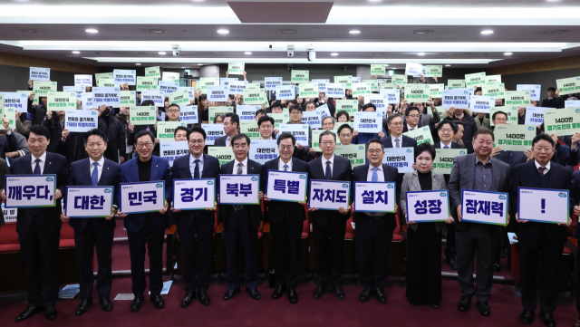 경기북부특별자치도 국회 토론회. 사진 제공=경기도