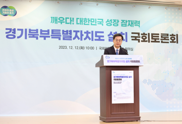 발언하는 김동연 경기도지사. 사진 제공=경기도