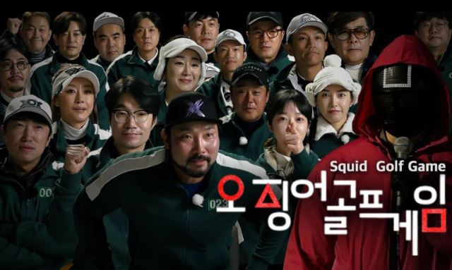 홍인규골프TV에서 제작한 '오징어 골프게임' 썸네일.