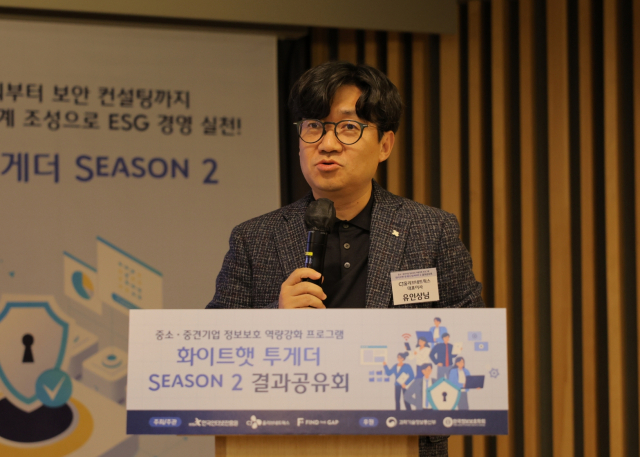 유인상 CJ올리브네트웍스 대표가 서울 용산전자랜드 랜드홀에서 개최된 ‘화이트햇 투게더 2기 결과공유회’에서 개회사를 하고 있다. 사진 제공=CJ올리브네트웍스