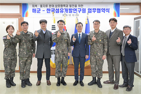 호요승(오른쪽 네번째) 한국섬유개발연구원장이 12일 해군과 피복·장구·물자류 분야 협력 협약을 체결한 뒤 관계자들과 기념촬영을 하고 있다. 제공=ktdi