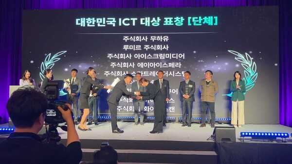2023 대한민국 ICT 대상 디지털 확산 분야 과학기술정보통신부 장관 표창을 수상한 에이아이스페라 전옥희 CMO