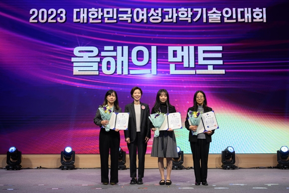 ‘2023 대한민국여성과학기술인대회’에서 과학기술정보통신부관상을 받은 지한별(오른쪽 두 번째) 성신여대 석사생이 기념 촬영을 하고 있다. 사진 제공=성신여자대학교