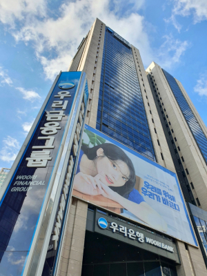 서울 중구 우리은행 본점 전경/사진 제공=우리은행