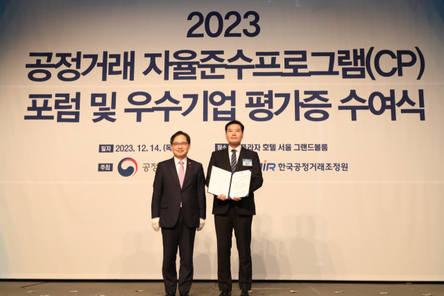 지난 14일 서울 중구 플라자호텔에서 열린 ‘2023년 CP 포럼’에서 신경철(오른쪽) GS건설 지속가능경영그룹장이 한기정 공정거래위원장으로부터 CP등급평가 AA등급 우수기업 평가증을 받은 후 기념촬영을 하고 있다. 사진 제공=GS건설