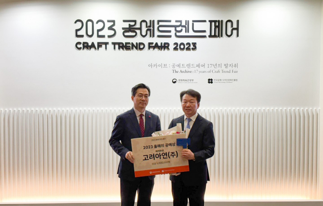 정무경(오른쪽) 고려아연 지속가능경영위원장이 ‘2023 공예트렌드페어’에서 ‘올해의 공예상-매개부문’을 수상한 뒤 유병채 문화체육관광부 실장과 기념사진을 촬영하고 있다. 사진 제공=고려아연