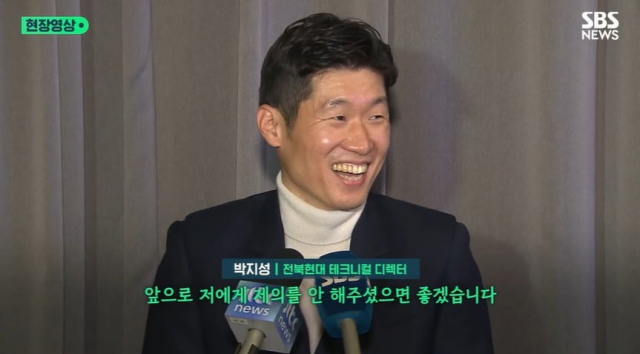 “한국에 살지도 않는데”…총선 영입설에 웃음 터뜨린 박지성