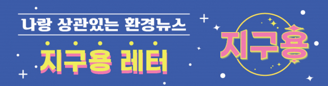 테트라팩 한국 지사장 '멸균팩 '재활용 어려움 표기' 결정, 놀라운 일' [지구용]