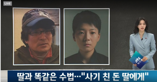 전청조의 아버지(왼쪽)과 전청조. 사진=JTBC 뉴스룸 캡처