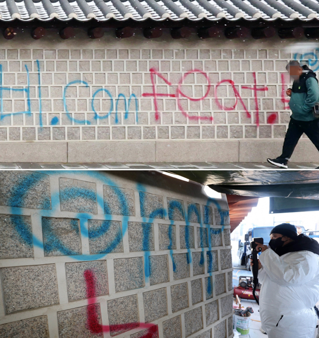 지난 16일 오전 서울 경복궁 국립고궁박물관 방향 담장이 불법 영상 공유 사이트를 알리는 스프레이 낙서로 훼손돼 있다.연합뉴스